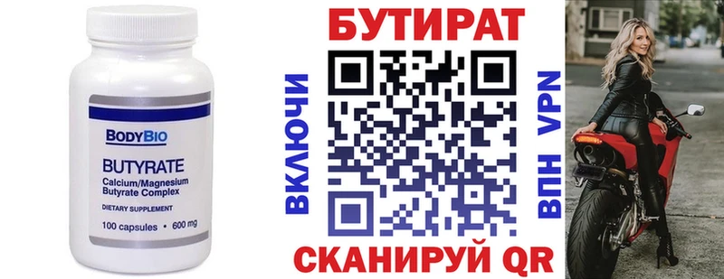 цена наркотик  ссылка на мегу ТОР  Бутират жидкий экстази  Мостовской 