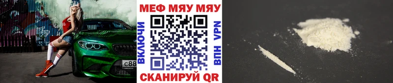 Меф кристаллы  Мостовской 