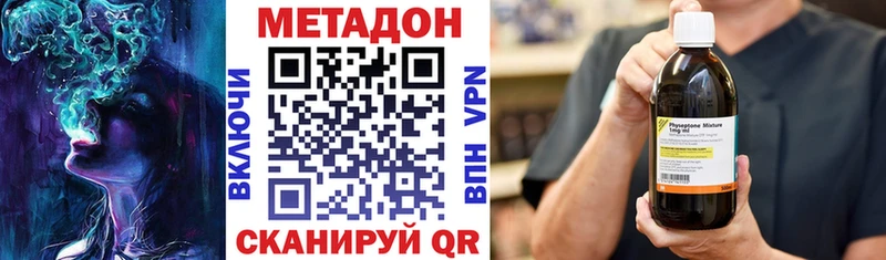 закладка  блэк спрут сайт  МЕТАДОН кристалл  Мостовской 